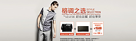 男裝 新品 活動圖片