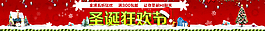 圣誕節(jié)淘寶設(shè)計