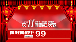 雙12促銷(xiāo)海報(bào) 淘寶天貓圖片