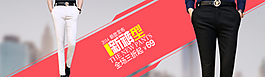 淘寶banner圖片