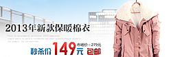 女裝海報 淘寶女裝全屏促銷海報圖片