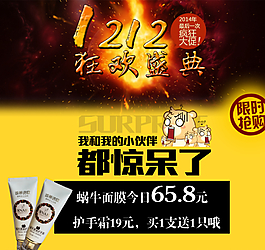 雙12活動(dòng)詳圖圖片