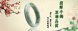 翡翠圖片