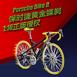 自行車模直通車圖圖片