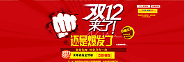 淘寶首頁店招圖片