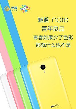 手機宣傳圖片