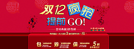淘寶海報 淘寶首頁 淘寶店招圖片