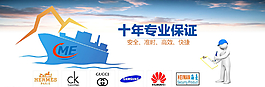 物流海运banner图片