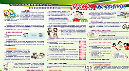 健康教育宣傳欄圖片