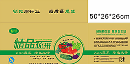 精品蔬菜图片
