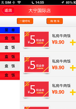 手機UI界面圖片