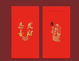 恭喜發(fā)財圖片