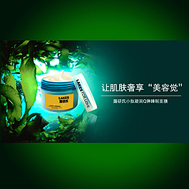 化妝品廣告圖片