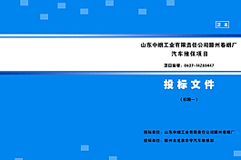 封皮 標書圖片
