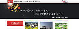 中華鄉(xiāng)賢banner圖片