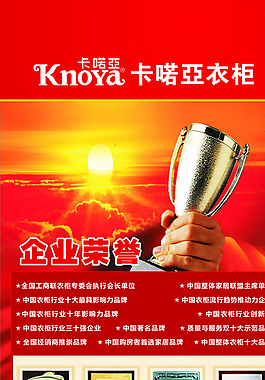 卡喏亞 獎(jiǎng)杯 標(biāo)志圖片