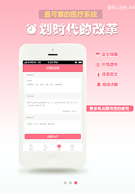 手機app圖片