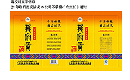 莫府贡酒 盒子图片