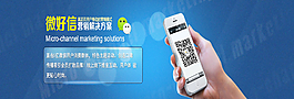 網(wǎng)站微信banner圖片