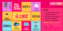 抽獎(jiǎng)轉(zhuǎn)盤天貓首圖天貓主圖圖片
