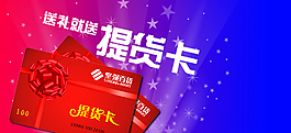 提貨卡圖片