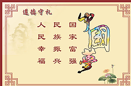 中國夢展板設(shè)計圖圖片