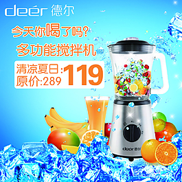 攪拌機(jī) 料理機(jī)圖片