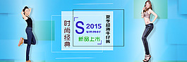 牛仔褲海報(bào)