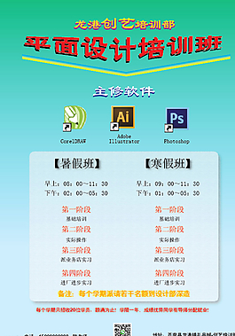 招生簡(jiǎn)章圖片