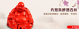 朱砂彌勒佛雕刻海報圖片