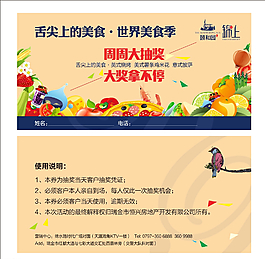 抽獎卷圖片