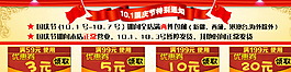 放假通知优惠券图片
