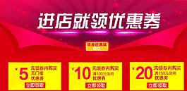 淘寶優(yōu)惠劵圖片