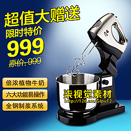 點擊率很高的直通車模板圖片