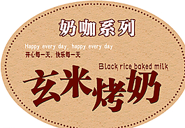 飲料瓶標簽 LOGO圖片