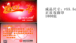 愛心卡圖片