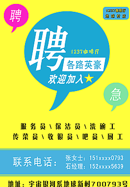 咖啡厅宣传单图片