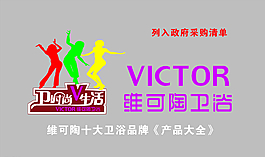 維可陶圖片