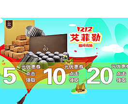淘寶手機(jī)店招圖片