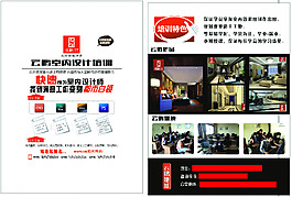 室內(nèi)設(shè)計(jì)培訓(xùn)