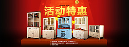 活動淘寶設(shè)計