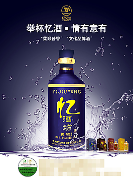 白酒海報