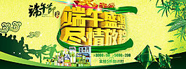 端午節(jié)家具海報(bào)
