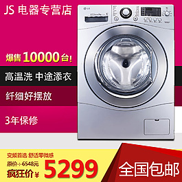 淘寶家用電器主圖