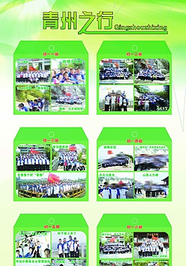 學校踏青寫生
