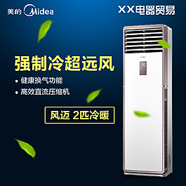 淘寶/阿里電器主圖