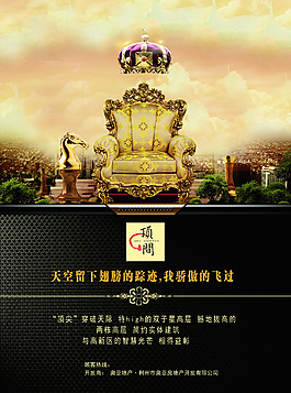 房地產(chǎn)單頁設(shè)計(jì)