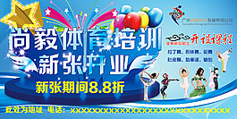 夏季招生海报