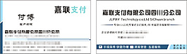 公司名片