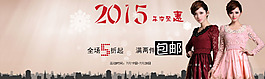 淘寶1920全屏分層海報